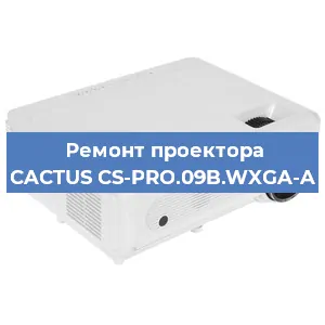 Замена светодиода на проекторе CACTUS CS-PRO.09B.WXGA-A в Ростове-на-Дону